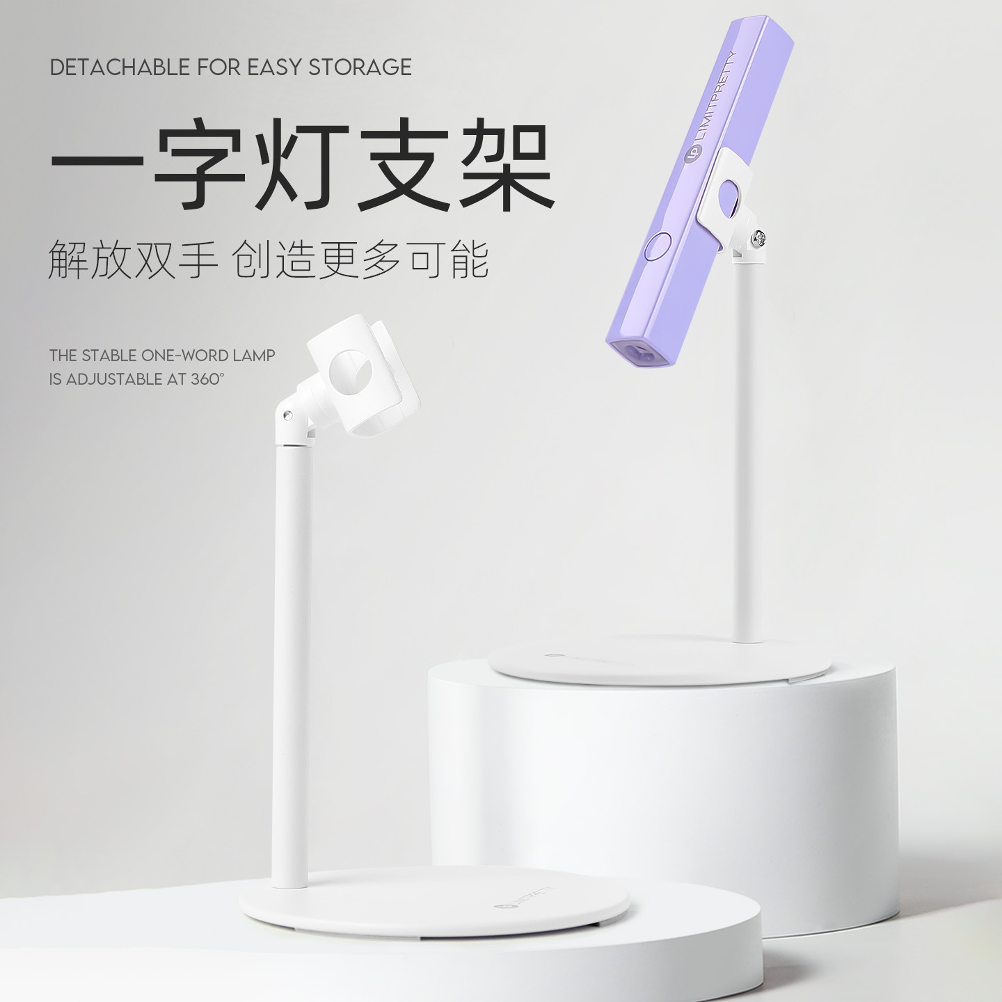 Nuevo juego de soporte de lámpara de una palabra para uñas portátil de mano, soporte giratorio, lámpara de parrilla de armadura portátil, venta al por mayor transfronteriza