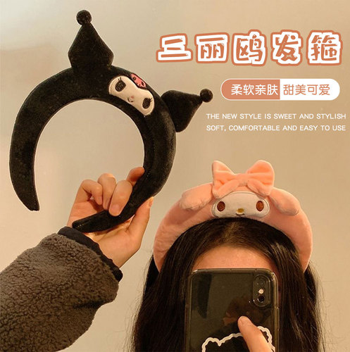 Children's Cartoon Sanrio Melody Cinnamon Dog Face Wash Girl Hairband Plush Wide-Brim Cute Headband