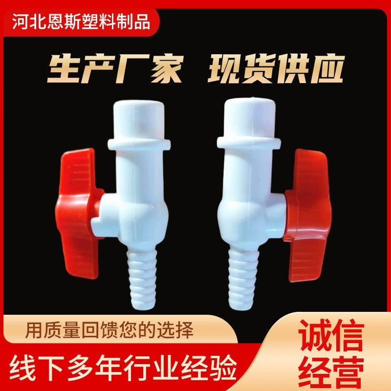 Производитель поставляет ПВХ плоский клапан с одним клапаном 20*10 цельный клапан с плоским отверстий клапан с пластиковым переключателем