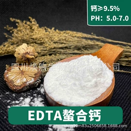 营养强化剂;甜味剂;增稠剂