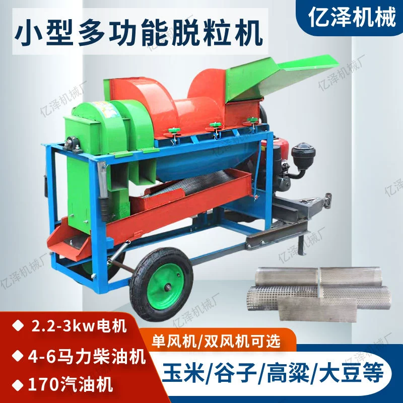 Электрическая кукурузная молотилка Маленькая бытовая кукуруза бобов сорго Долина молотилка сухая и влажная