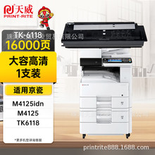 ���� �m�þ���4125�ۺ�TK6118ī�ۺ� ������Kyocera Ecosys M4125