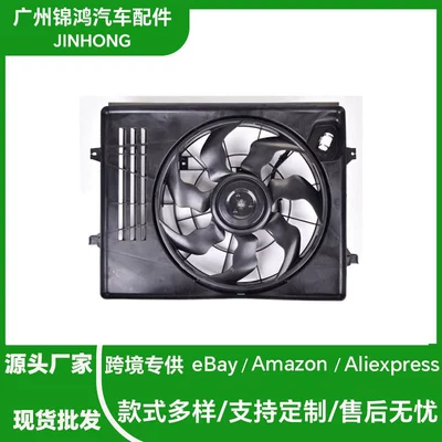 Factory Direct Sales, Spot Wholesale, Cooling and Heat Dissipation Korean Fan Suitable for Kia Jiale 25380-A4000