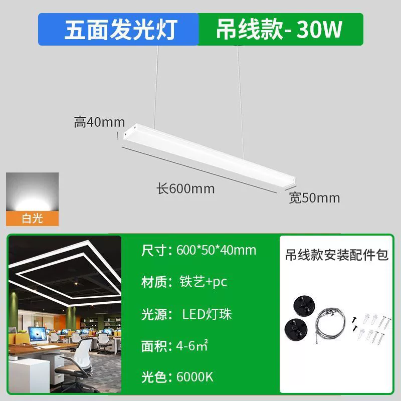 LED прямоугольная лампа для офиса под капот