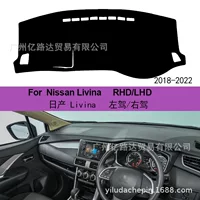Салон автомобиля подходит для нового Nissan Livina Nissan Livina, светозащитный коврик для приборной панели автомобиля, противоскользящий