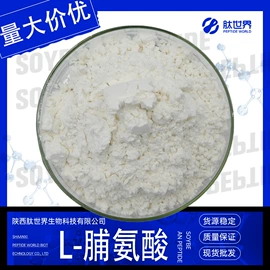 其他生物化工;工业植物提取;氨基酸
