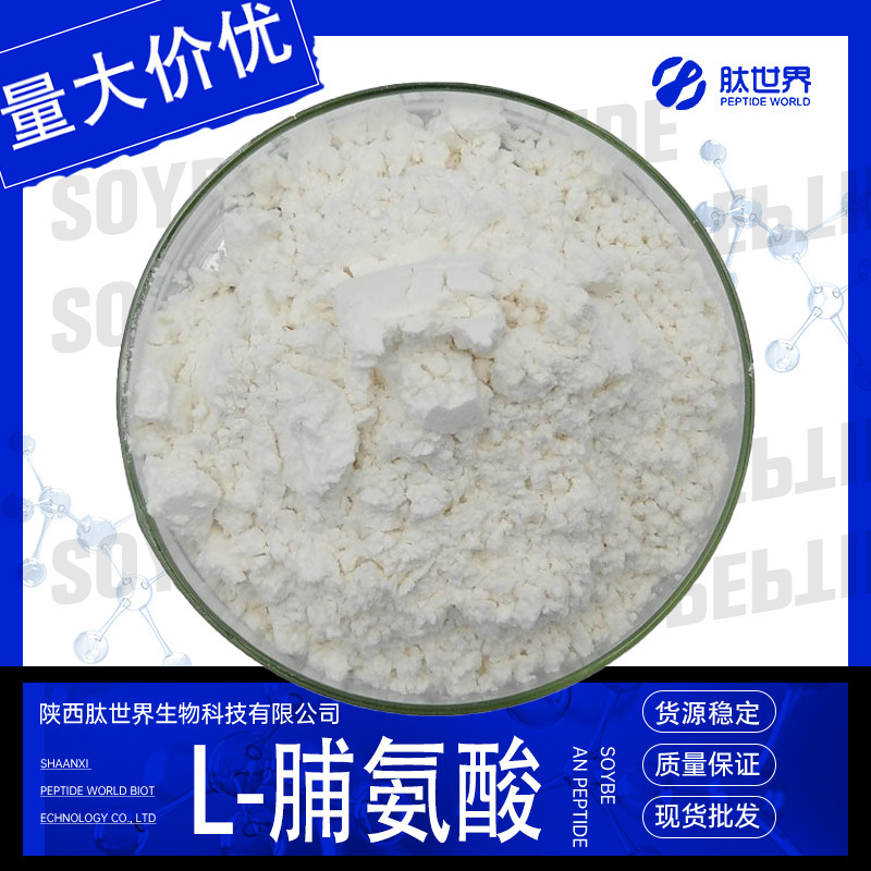 99% L-proline raw material grade 147-85-3 amino acid in stock supply large price excellent postage L-proline