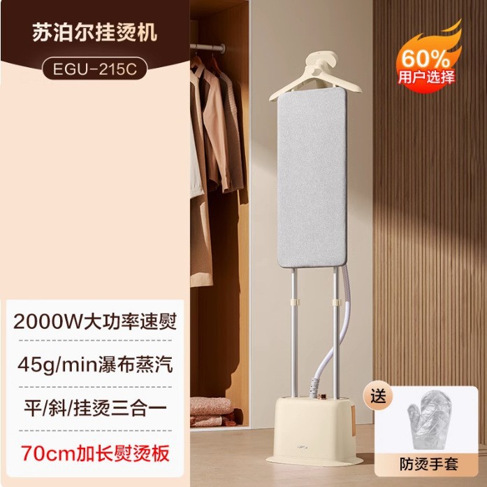 EGU-215C는 원클릭 각도 조절이 가능한 넓은 다림질판입니다.