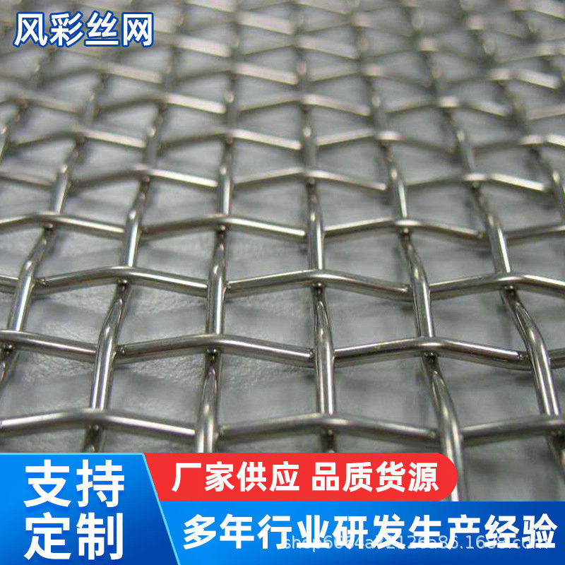 不锈钢网304钢丝网黑钢轧花网锰钢震动筛网铁丝网养猪轧花网现货