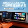 防撞理想l6l7l8l9硅胶保护套