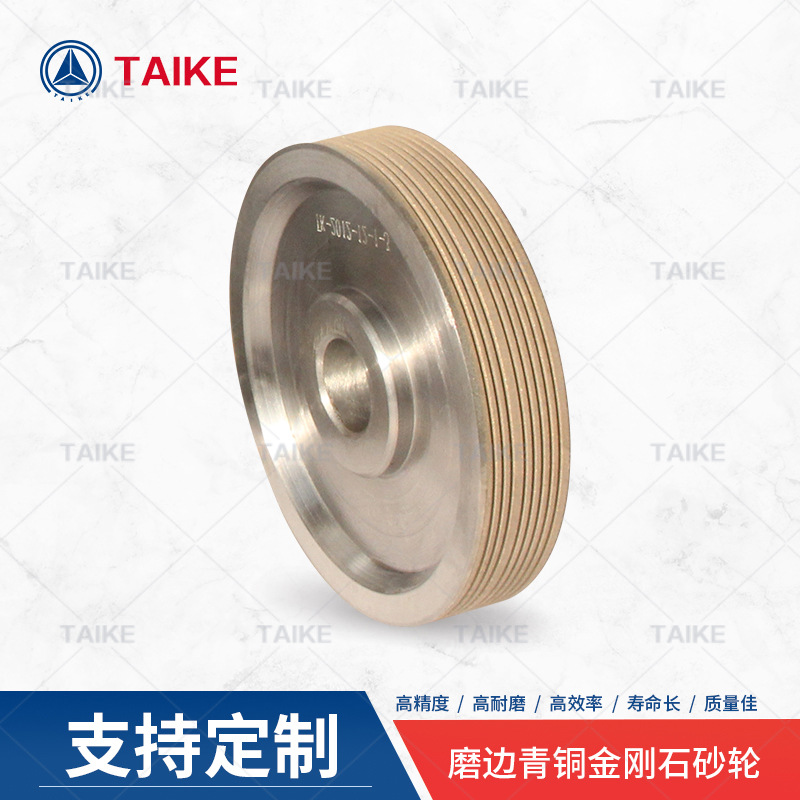 磨边青铜金刚石砂轮 金属结合剂烧结金刚石砂轮 磨玻璃陶瓷工具用