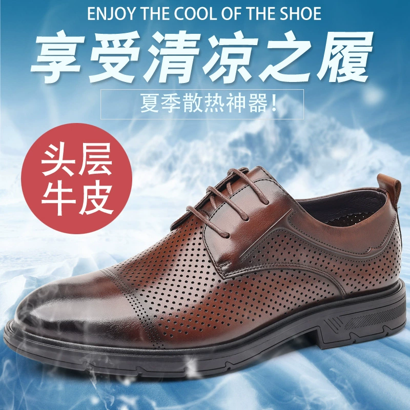 Осенняя новая мужская кожаная обувь кожаная обувь дерби мужская деловая обувь кожаная повседневная дышащая мужская обувь