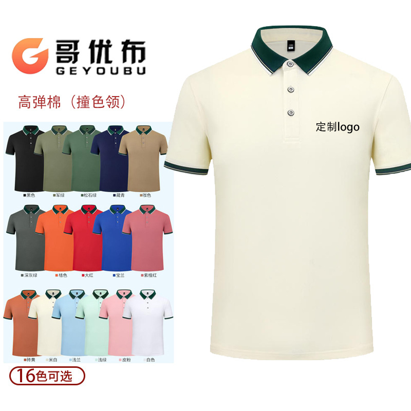 Fábrica al por mayor ropa de trabajo solapa equipo camiseta publicitaria camiseta polo de seda de hielo ropa de trabajo personalizada impresión patrón masculino