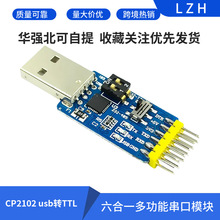 ����һ�๦�ܴ���ģ�KCP2102 usb�DTTL 485 232���D 3.3V/5V����