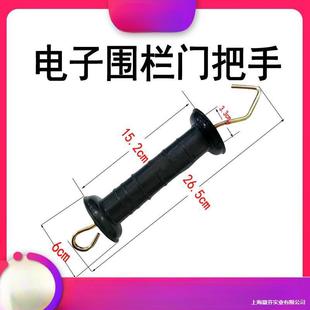 Ranch Electronic Fence Door Handle Livestock