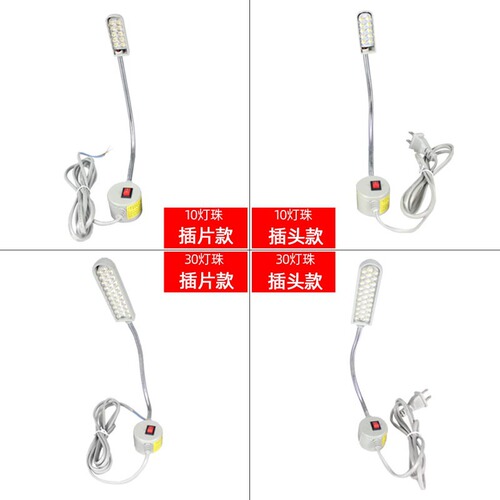Sewing machine LED universal workbench desk lamp strong magnet adhesive electric trolley lighting lamp