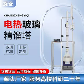 反应釜;蒸馏设备;恒温试验设备