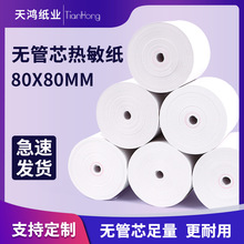 �޹�о80x80mm����ֽ����ֽ80mm�����̳�������������СƱ��ֽ