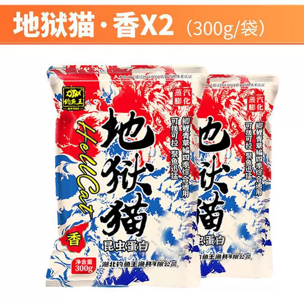 Hellcat - 2 packs