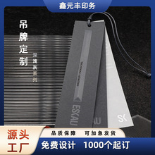 批发定制吊牌标签挂卡高级流行箱包高档潮牌服装价格卡片