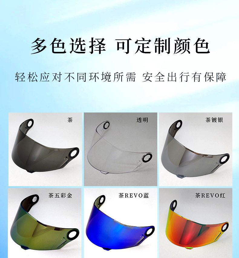 Ff358/396/300 Motorcycle Helmet Lens Anti-Fog Film Anti-Fog Patch Discoloration Film Day and Night Universal Mask