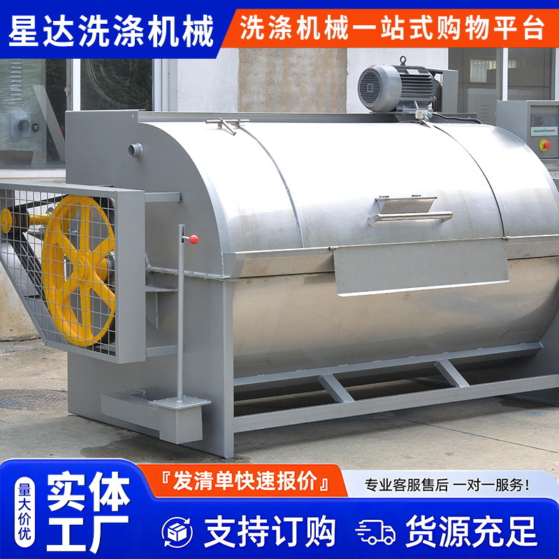 200kg All-Steel Industrial Washing Machine Horizontal Washing Machine Filter Cloth Cleaning Machine Garment Factory Washing Industrial Cloth Washing Machine