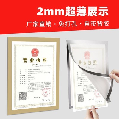 营业执照相框磁吸磁性软贴展示框房源信息奖状海报照片A2A3A4磁贴