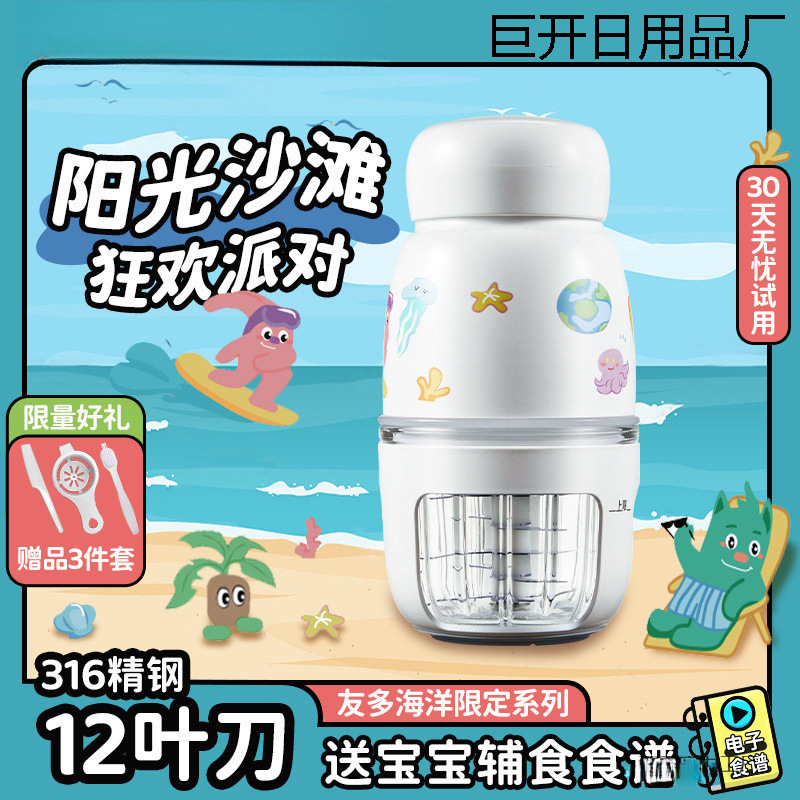 New Baby Food Supplement Machine Mini Electric Garlic Press Household Cooking Machine Small Multi-Functional Meat Grinder