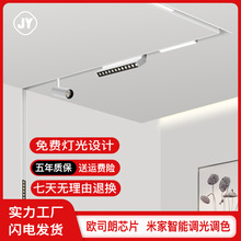 磁吸轨道灯客厅家用嵌入式无主灯轨道条明装led射灯米家智能