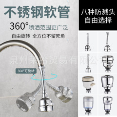 Kitchen faucet universal connector splash-proof head vegetable basin pressure boost swivel shower multi-directional household magic tool