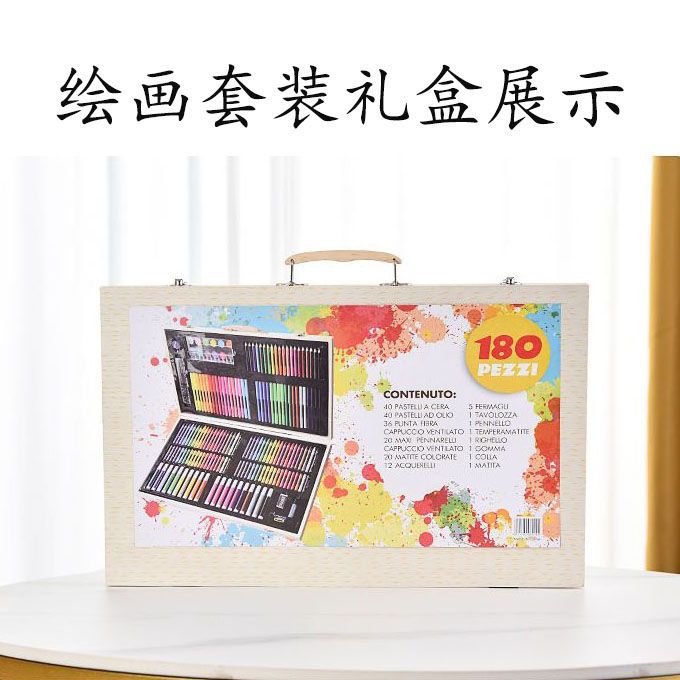 180木盒水彩笔绘画礼盒安全无毒可水洗小学生彩铅蜡笔粉饼一整套