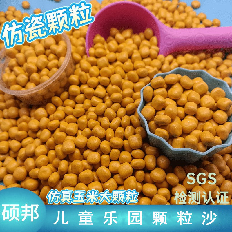 Indoor Nano Imitation Porcelain Sand, Simulated Corn Sand, Washable and Reusable, Imitation Porcelain Granular Sand for Children's Playgrounds Indoor Nano Imitation Porcelain Sand, Simulated Corn Sand, Washable and Reusable, Imitation Porcelain Granular Sand for Children's Playgrounds