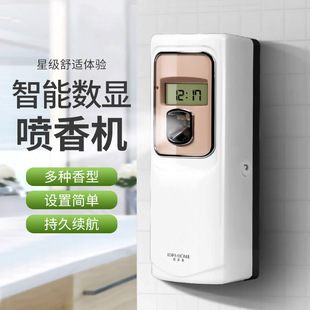 Tiffany Automatic Fragrance Machine Commercial Aromatherapy Machine Hotel Bathroom Toilet Air Freshener Long-Lasting Deodorization