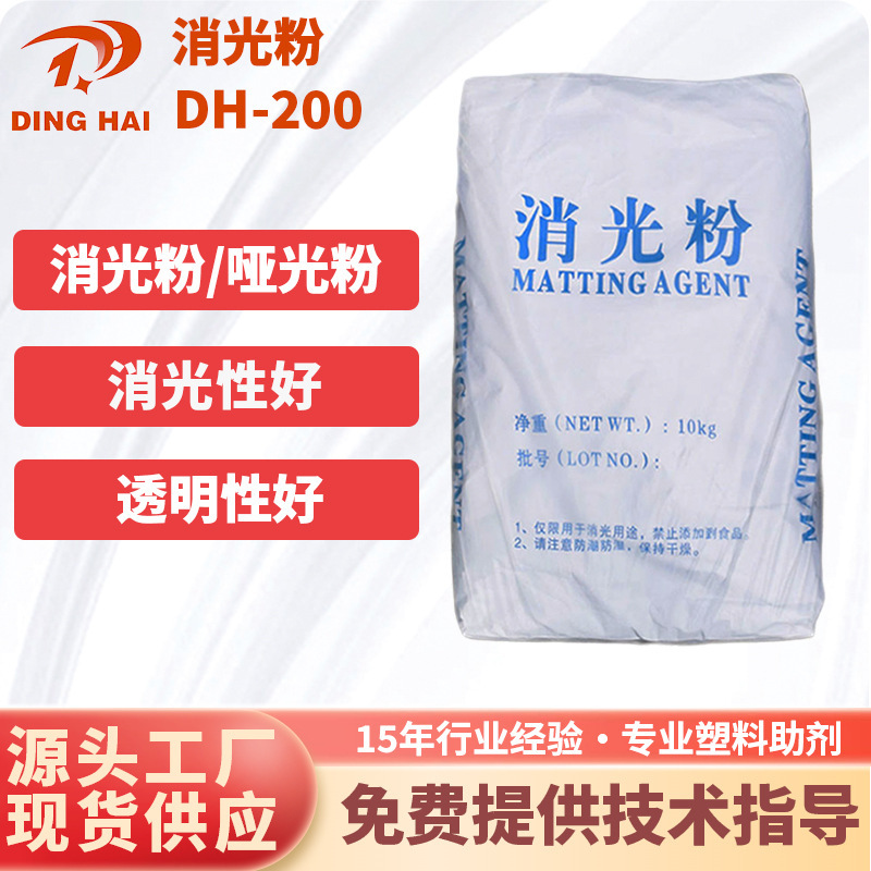 Meteorological paint matte powder matting powder easy dispersion silica plastic matte matting agent for paint ink