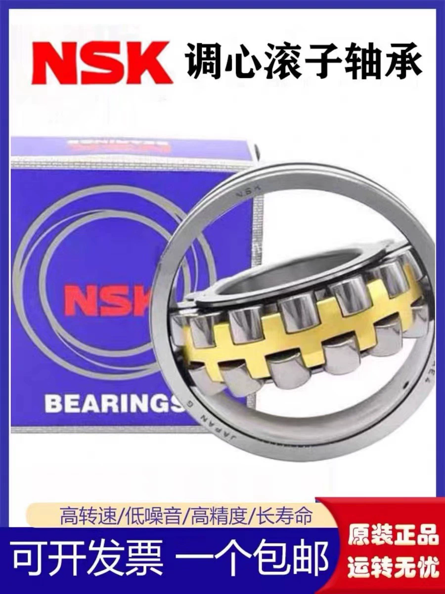 NSK подшипник вала 23219CAME4S11