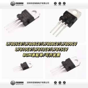 L7805 7806 7808 7809 7810 7812 7815 7818 7824 CV TO-220 NEW