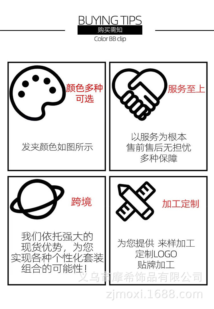 发夹