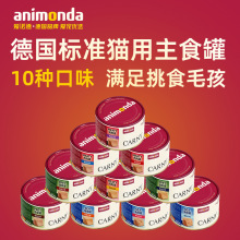 德国animonda爱诺德卡昵猫咪主食罐头成猫湿粮鸡肉鸭肉补充营养