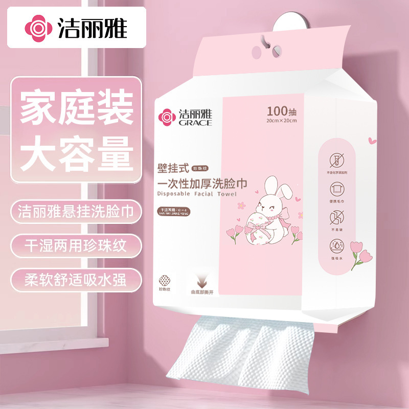 Jialiya Disposable Towel Thickeneded and Enlarged Hanging Extraction Beauty Salon Special Makeup Remover Cleansing Towel Cotton Soft Towel