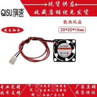 旗速 2010 2CM厘米微型 笔记本 散热风扇 12V 5V 24V 20*20*10MM