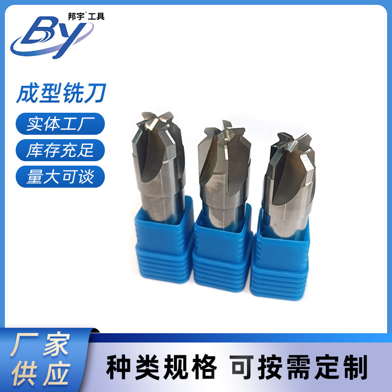 厂家供应成型铣刀硬质合金铣刀CNC数控立铣刀具