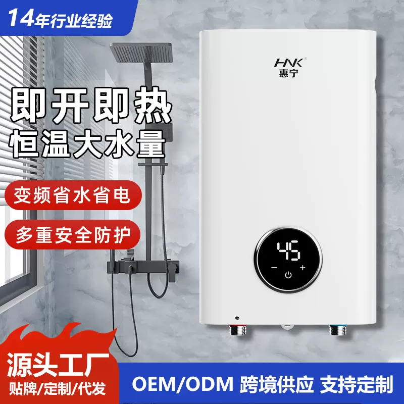 厨房水加热即热小厨宝快热式热水器