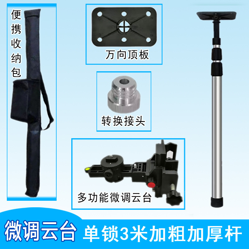 3.0m [단일 잠금 레버] 대담하고 두꺼워짐 + 패키지 + 미세 조정 팬/틸트