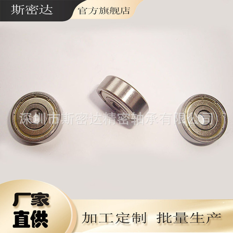 厂家直销 R3AZZ轴承 微型轴承电机专用轴承 4.762*15.875*4.975