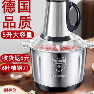 German Quality Meat Grinder Household Small 2025 New Multi-Functional Dumpling Minced Meat Stuffing Machine 5L Crusher