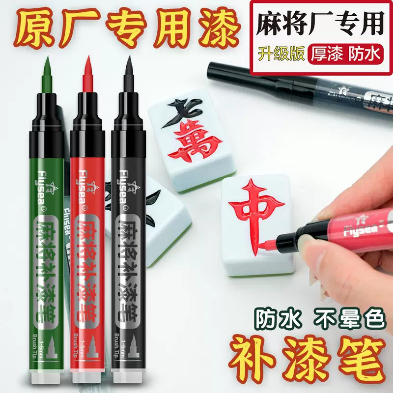 Automatic chess, waterproof quick dry writing brush