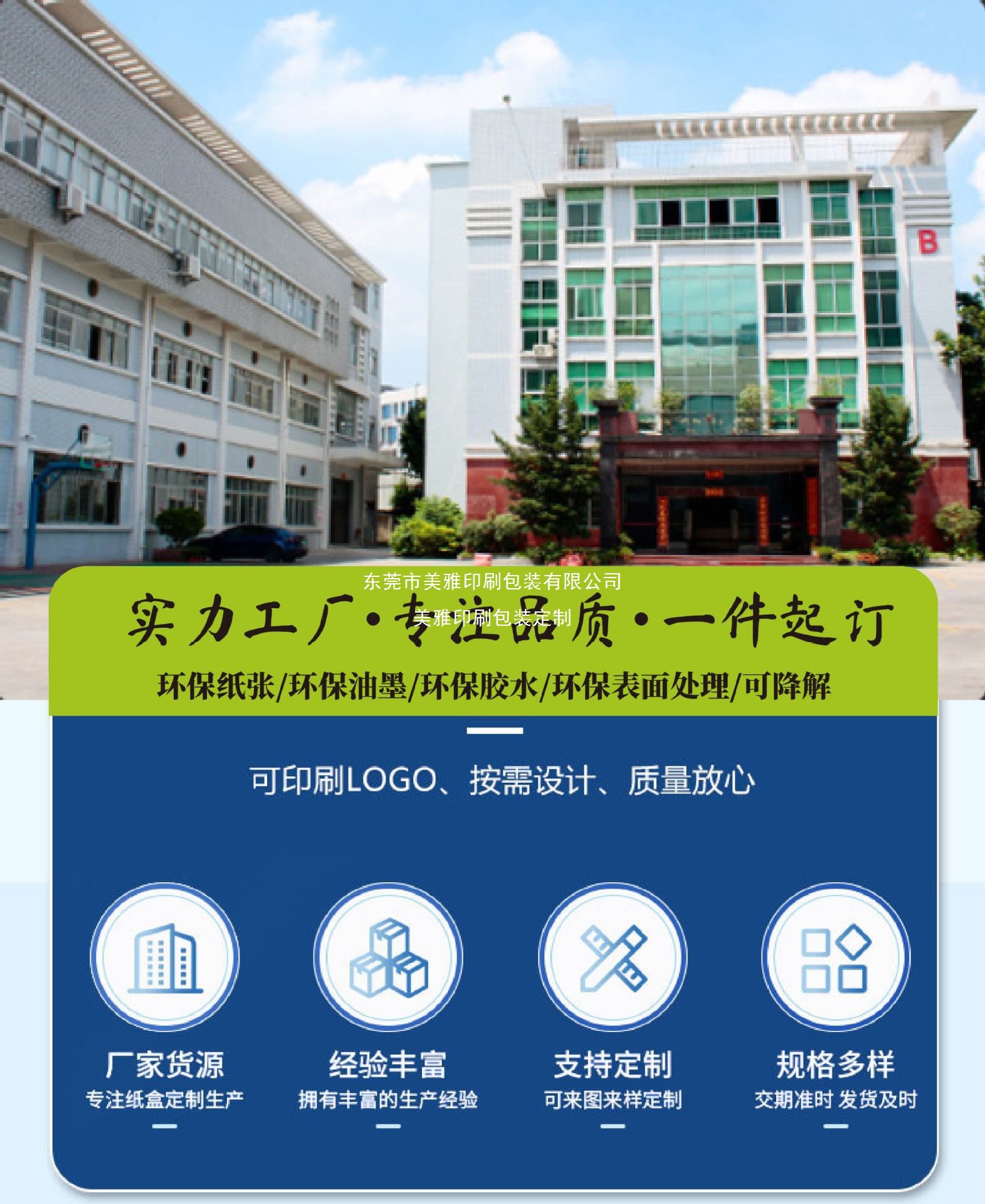 一键上货_20250612150447