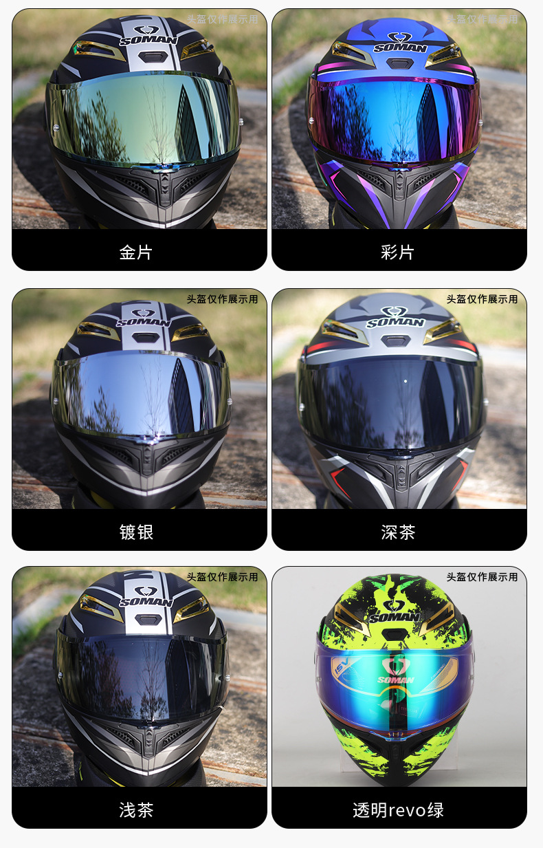 K5 Plus Motorcycle Helmet Visor Is Suitable for K1/K5/K3Sv with Snap-On Sunshade Soman Helmet Visor