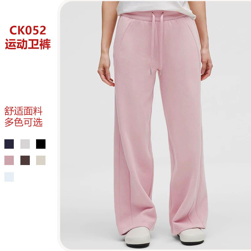 Lulu Zgly Autumn High-Waisted Drawstring Sports Sweatpants Women's Straight-Leg Outdoor Running Pants Yoga Wide-Leg Pants
