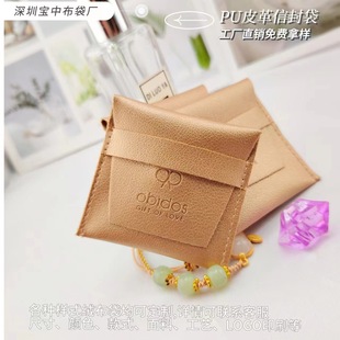 Customized Factory Pu Leather Envelope Bag Jewelry Snap Bag Jewelry Bag Bracelet Necklace Bracelet Ring Packaging